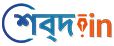shabd-logo
